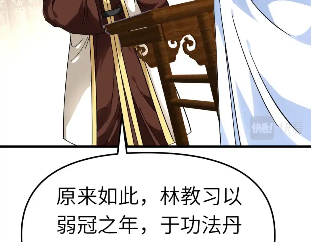 重生之我是大天神 - 第145话：故人 - 第44张图