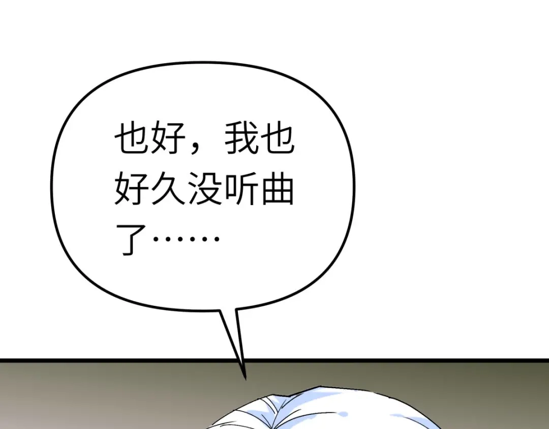 重生之我是大天神 - 第145话：故人 - 第125张图