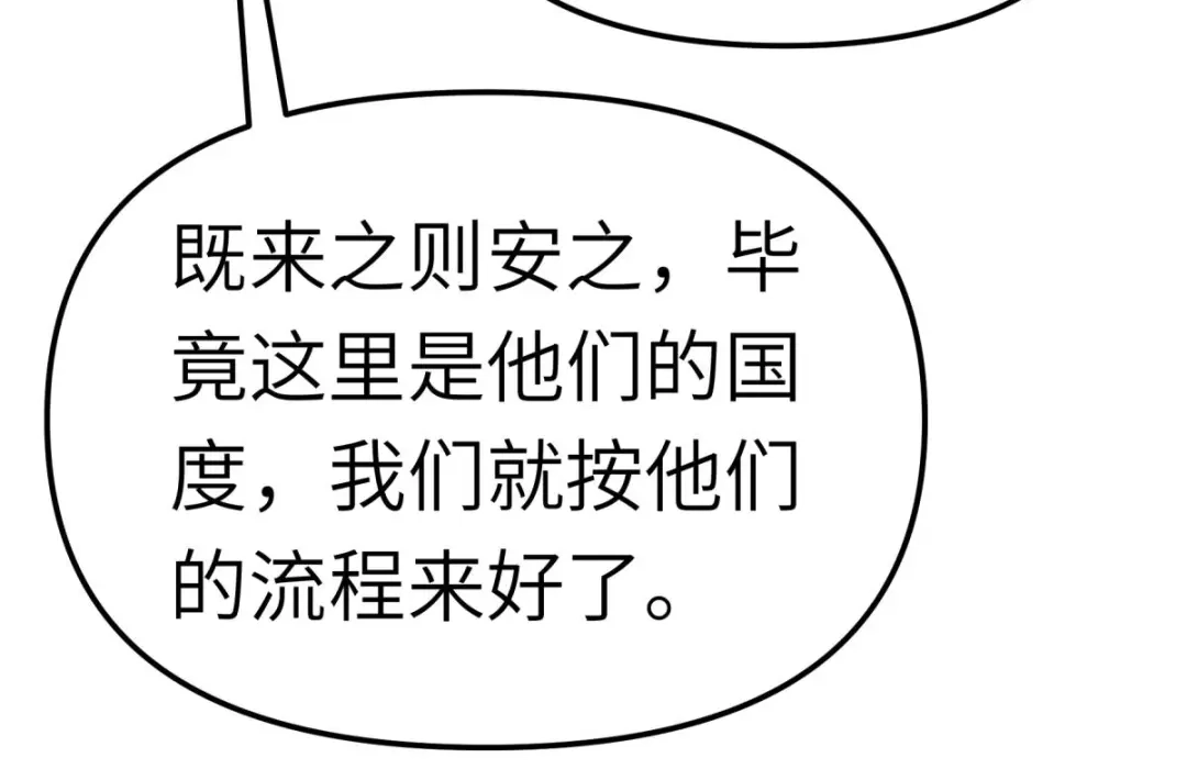 重生之我是大天神 - 第145话：故人 - 第138张图