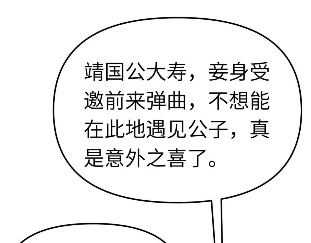 重生之我是大天神 - 第145话：故人 - 第121张图