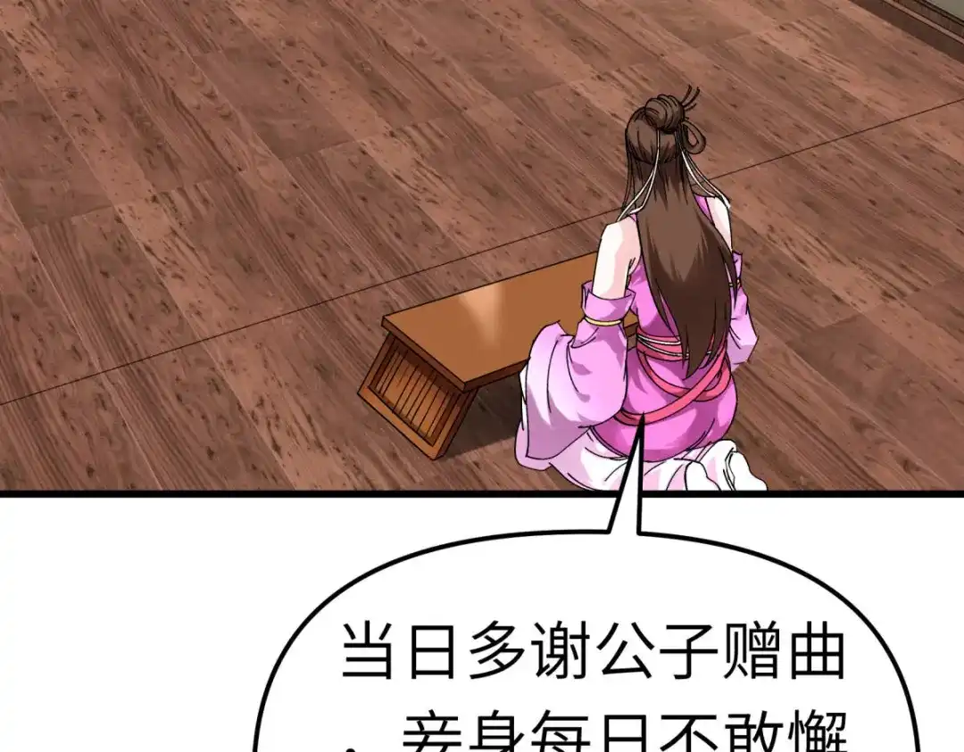 重生之我是大天神 - 第145话：故人 - 第123张图