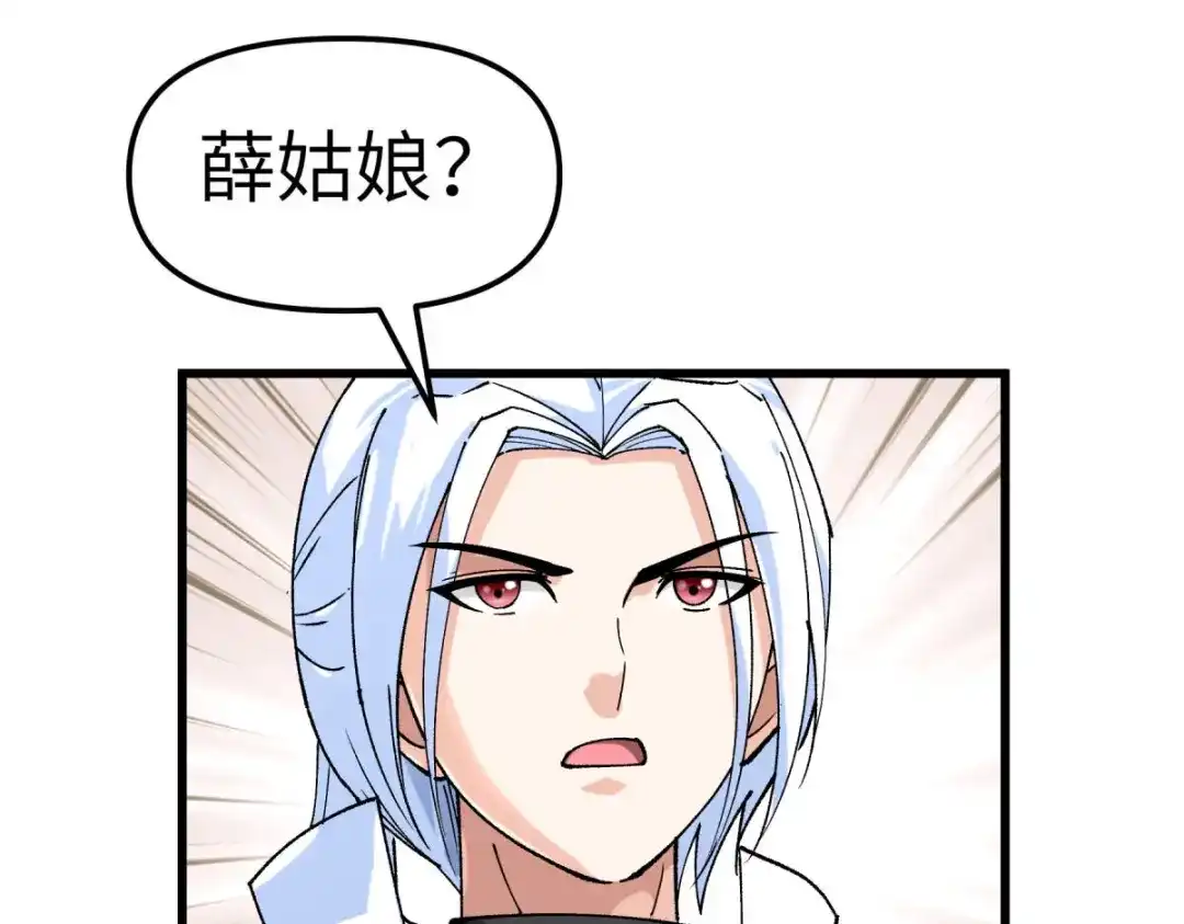 重生之我是大天神 - 第145话：故人 - 第117张图