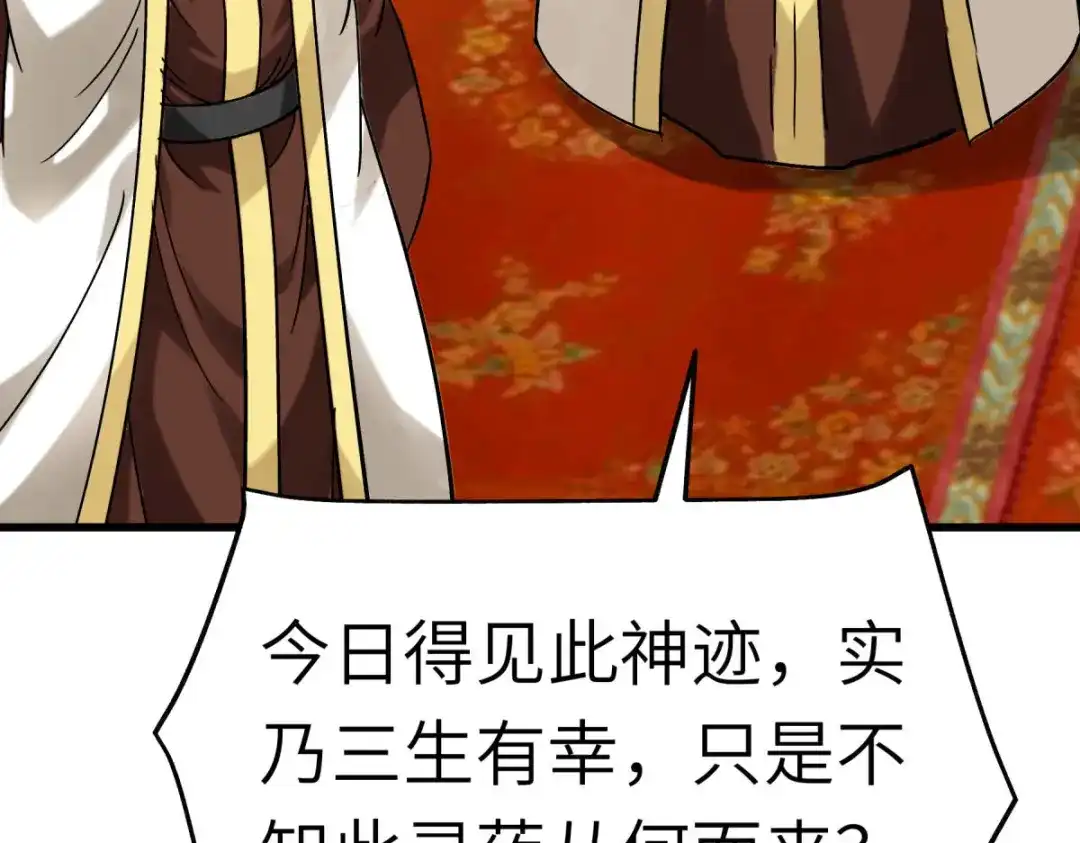 重生之我是大天神 - 第145话：故人 - 第32张图