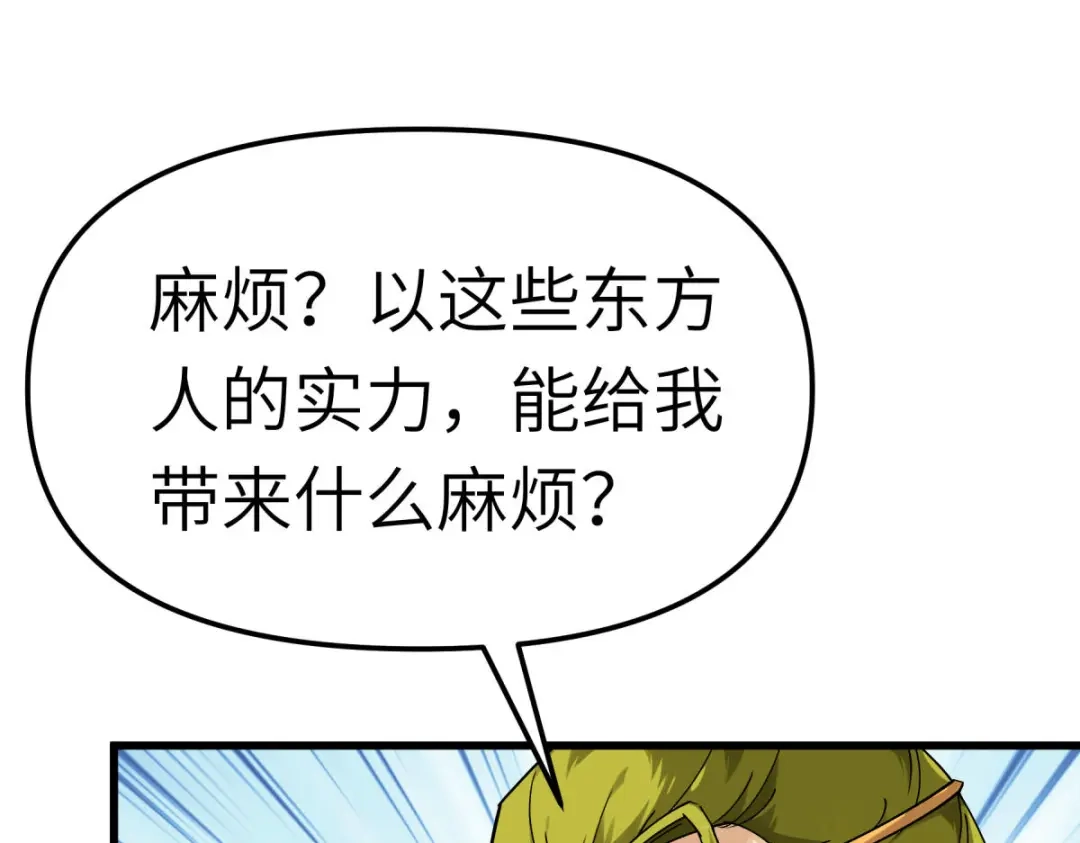 重生之我是大天神 - 第145话：故人 - 第143张图