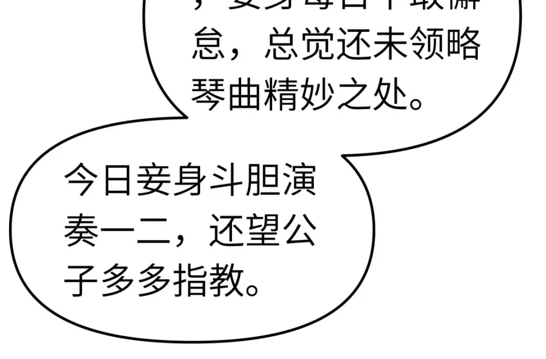 重生之我是大天神 - 第145话：故人 - 第124张图