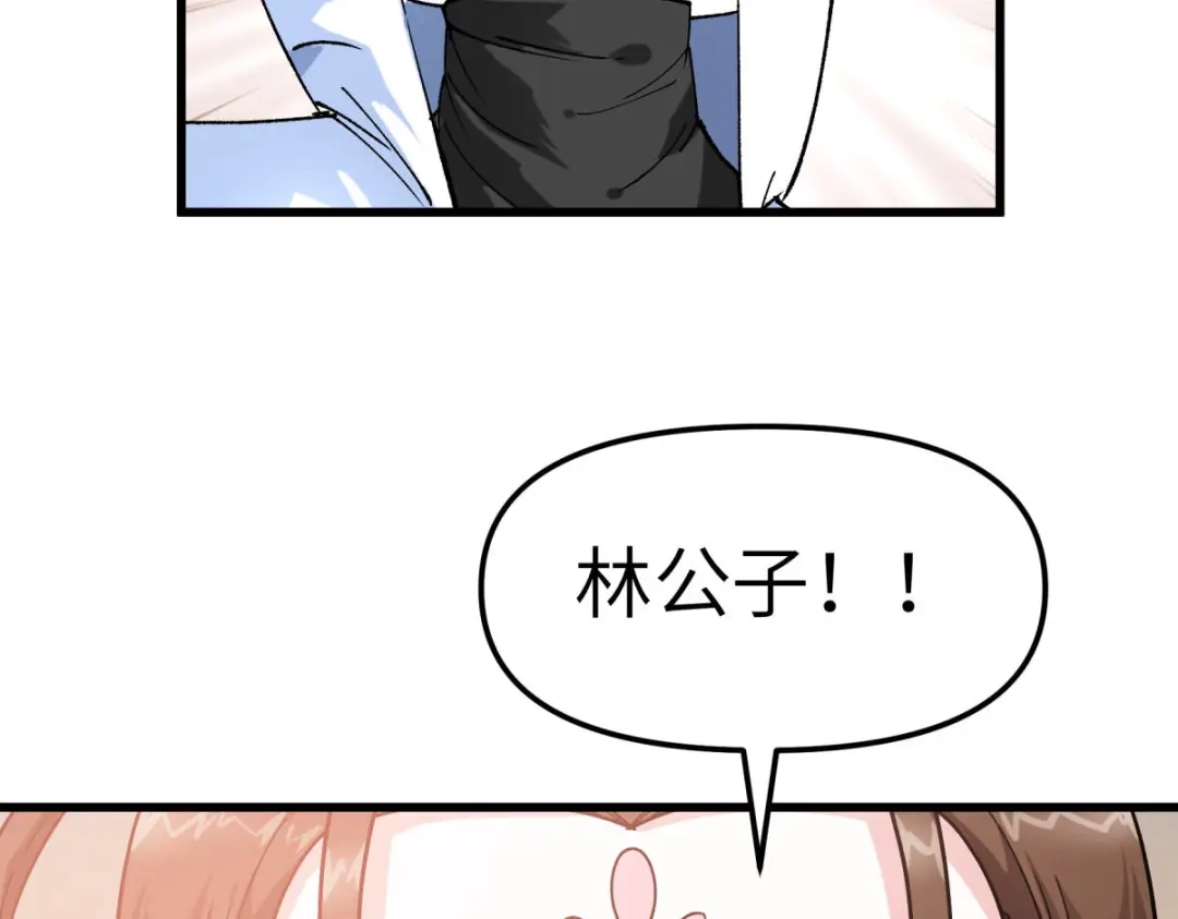 重生之我是大天神 - 第145话：故人 - 第118张图