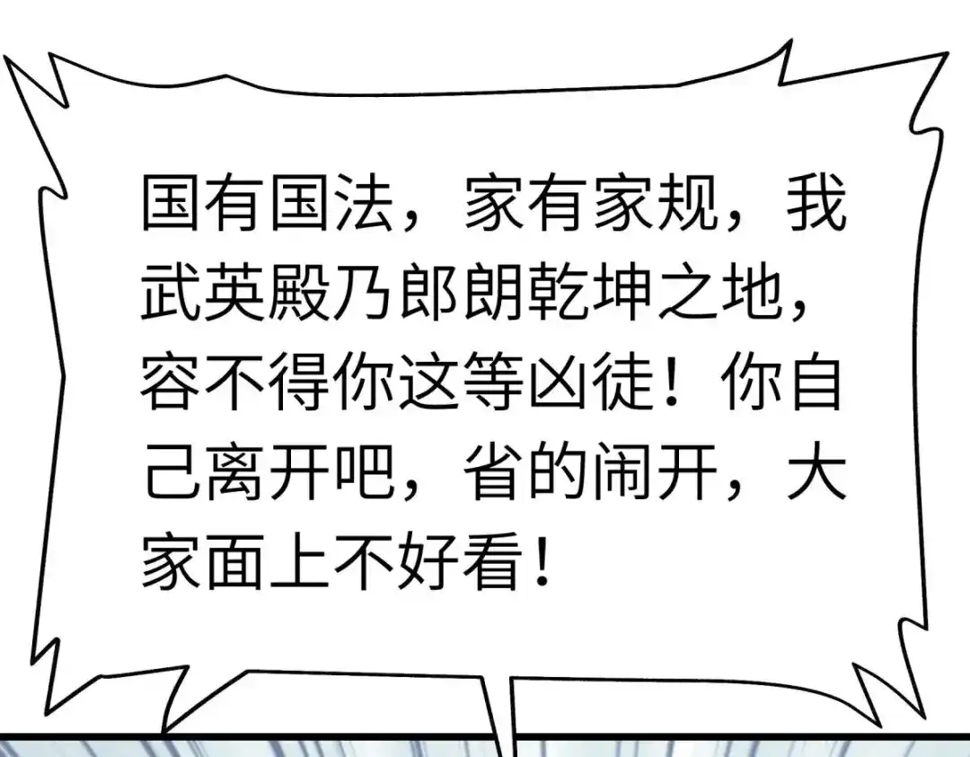 重生之我是大天神 - 第145话：故人 - 第64张图