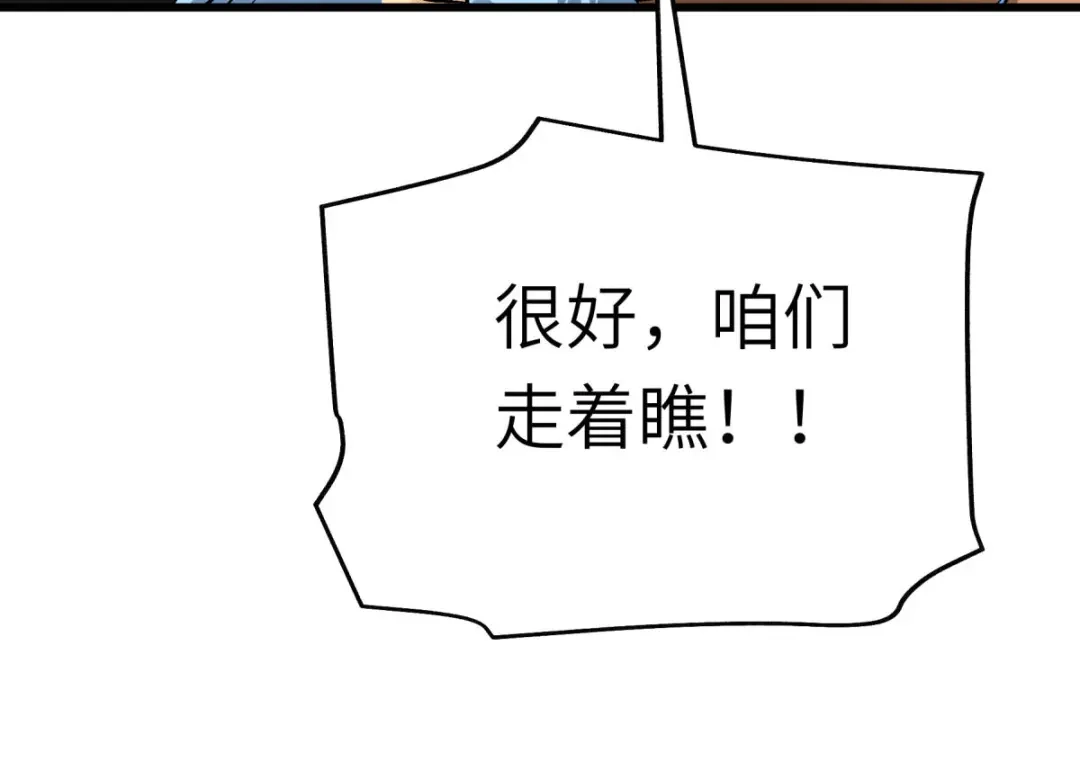 重生之我是大天神 - 第145话：故人 - 第73张图