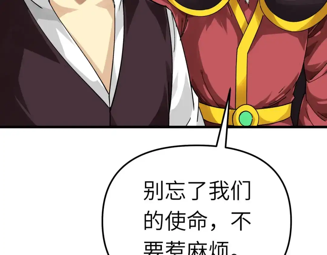 重生之我是大天神 - 第145话：故人 - 第141张图