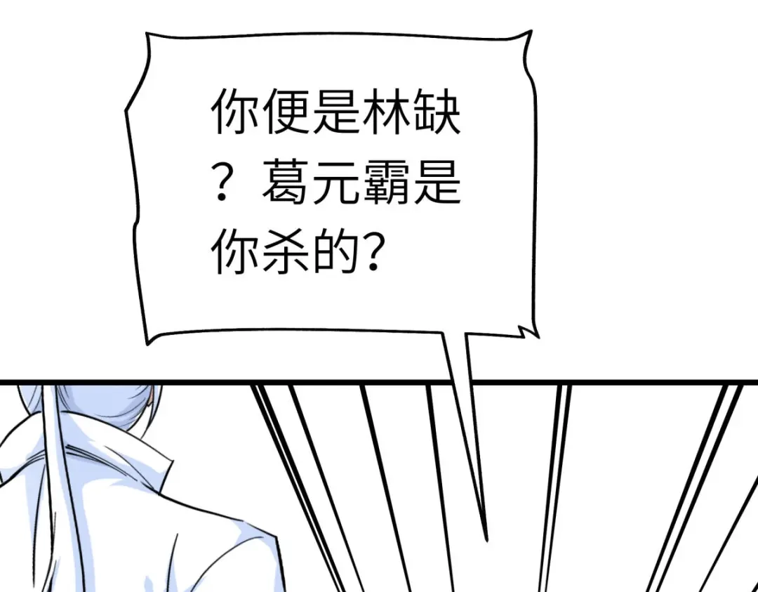 重生之我是大天神 - 第145话：故人 - 第53张图