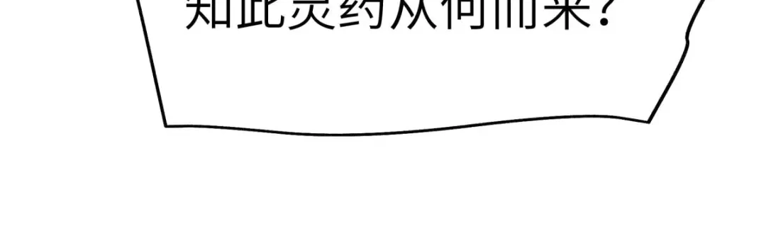 重生之我是大天神 - 第145话：故人 - 第33张图