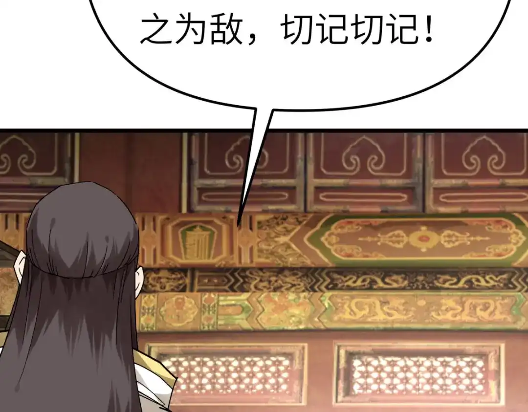 重生之我是大天神 - 第145话：故人 - 第91张图