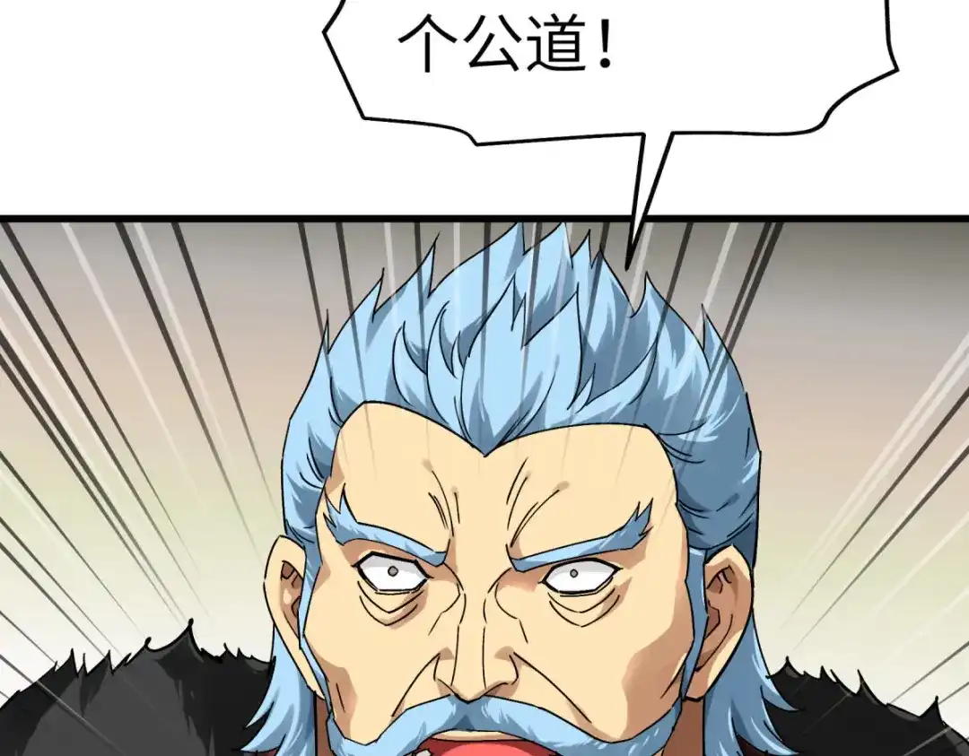 重生之我是大天神 - 第145话：故人 - 第87张图