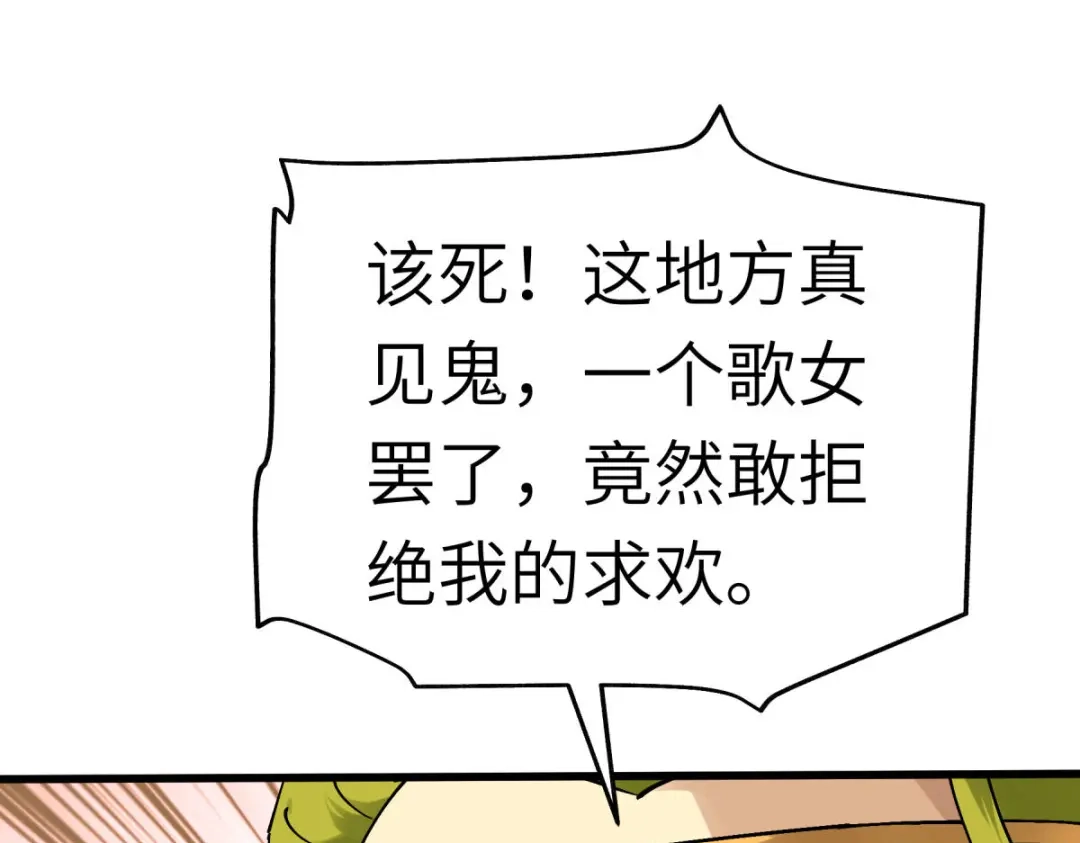 重生之我是大天神 - 第146话：寻人 - 第121张图