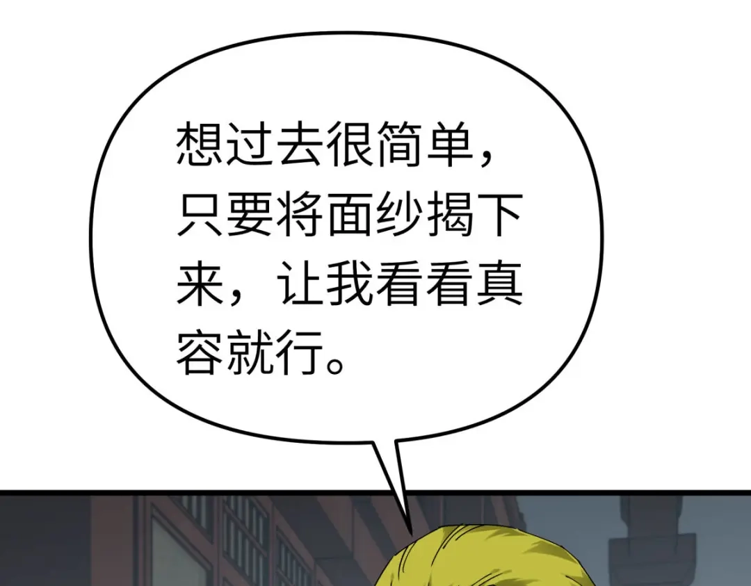 重生之我是大天神 - 第146话：寻人 - 第40张图