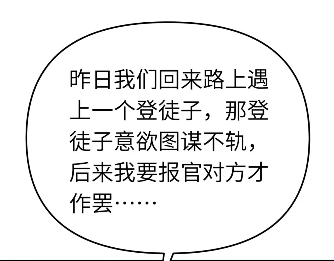 重生之我是大天神 - 第146话：寻人 - 第74张图