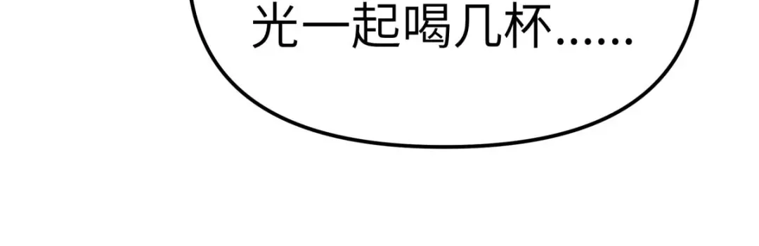 重生之我是大天神 - 第146话：寻人 - 第31张图