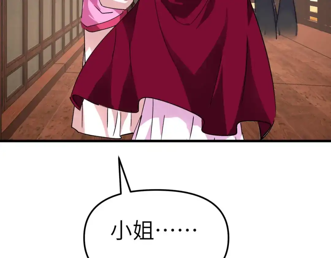 重生之我是大天神 - 第146话：寻人 - 第17张图