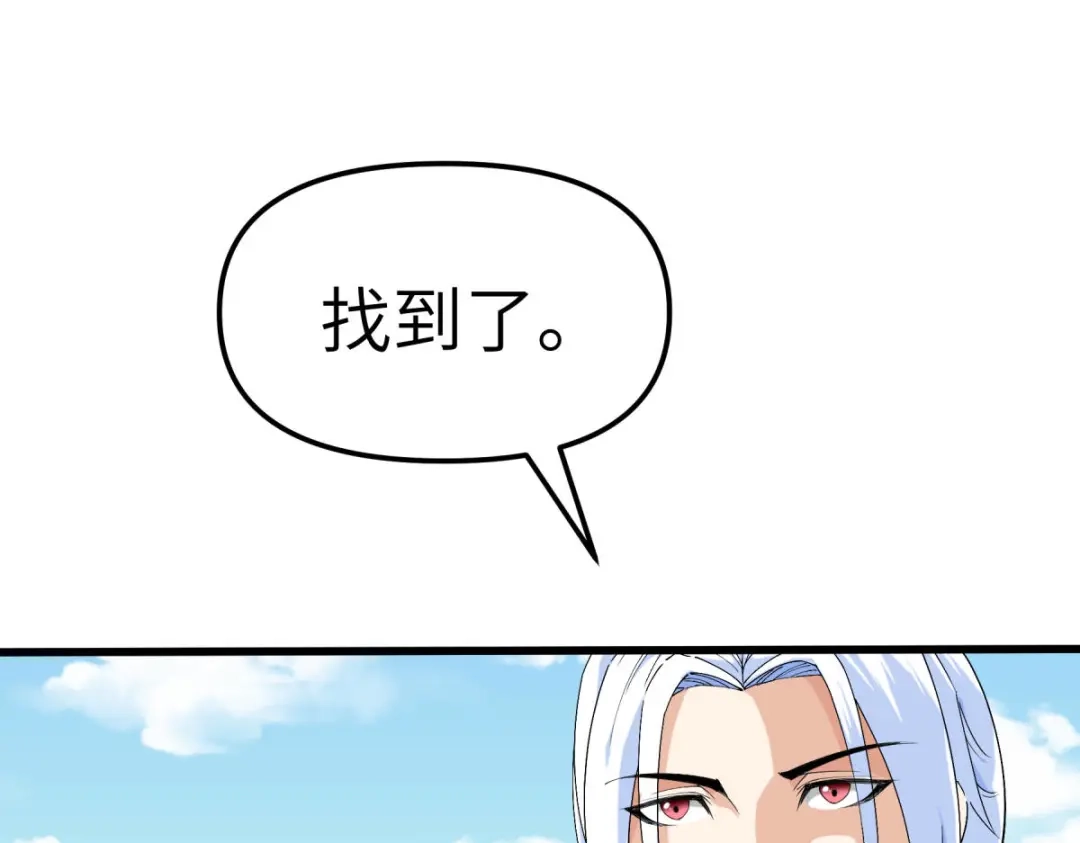 重生之我是大天神 - 第146话：寻人 - 第111张图