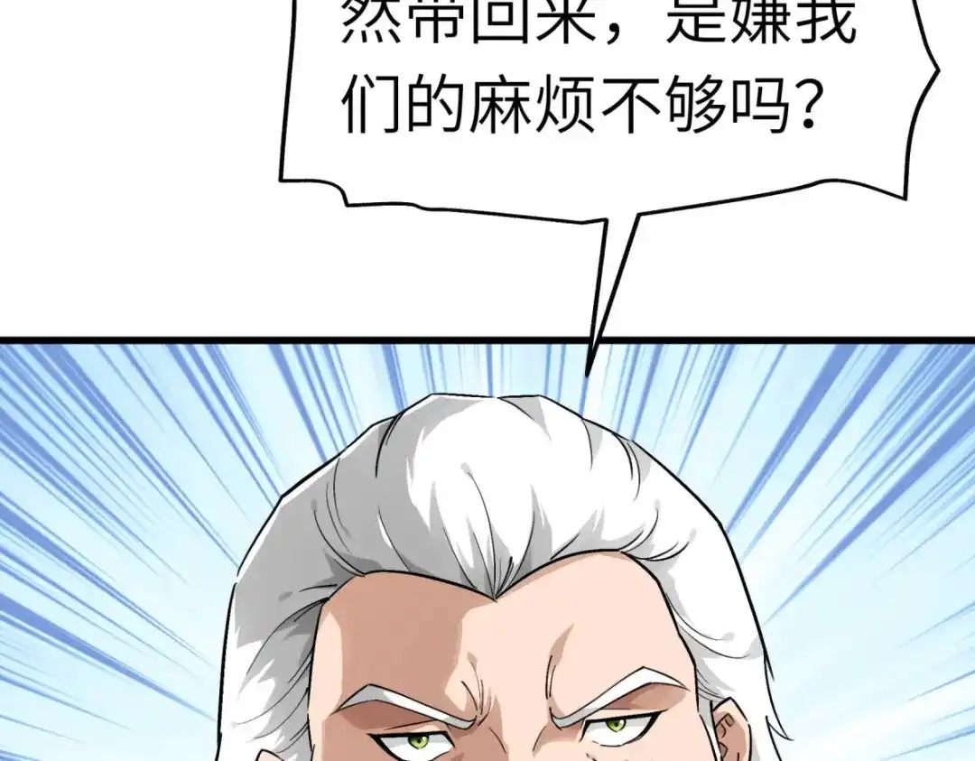 重生之我是大天神 - 第146话：寻人 - 第129张图