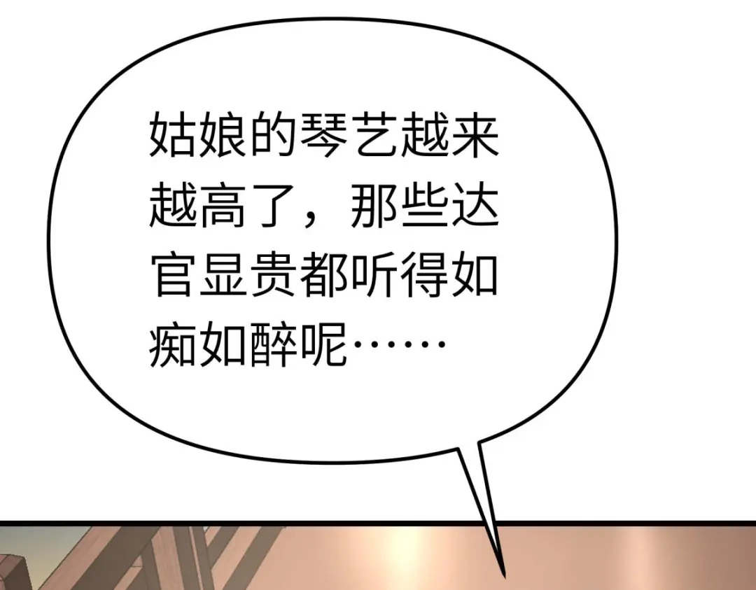 重生之我是大天神 - 第146话：寻人 - 第5张图