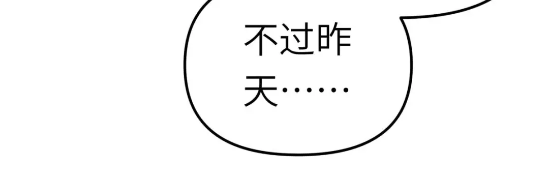 重生之我是大天神 - 第146话：寻人 - 第73张图