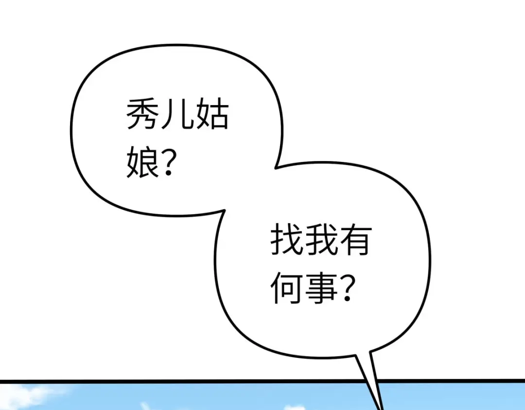 重生之我是大天神 - 第146话：寻人 - 第60张图