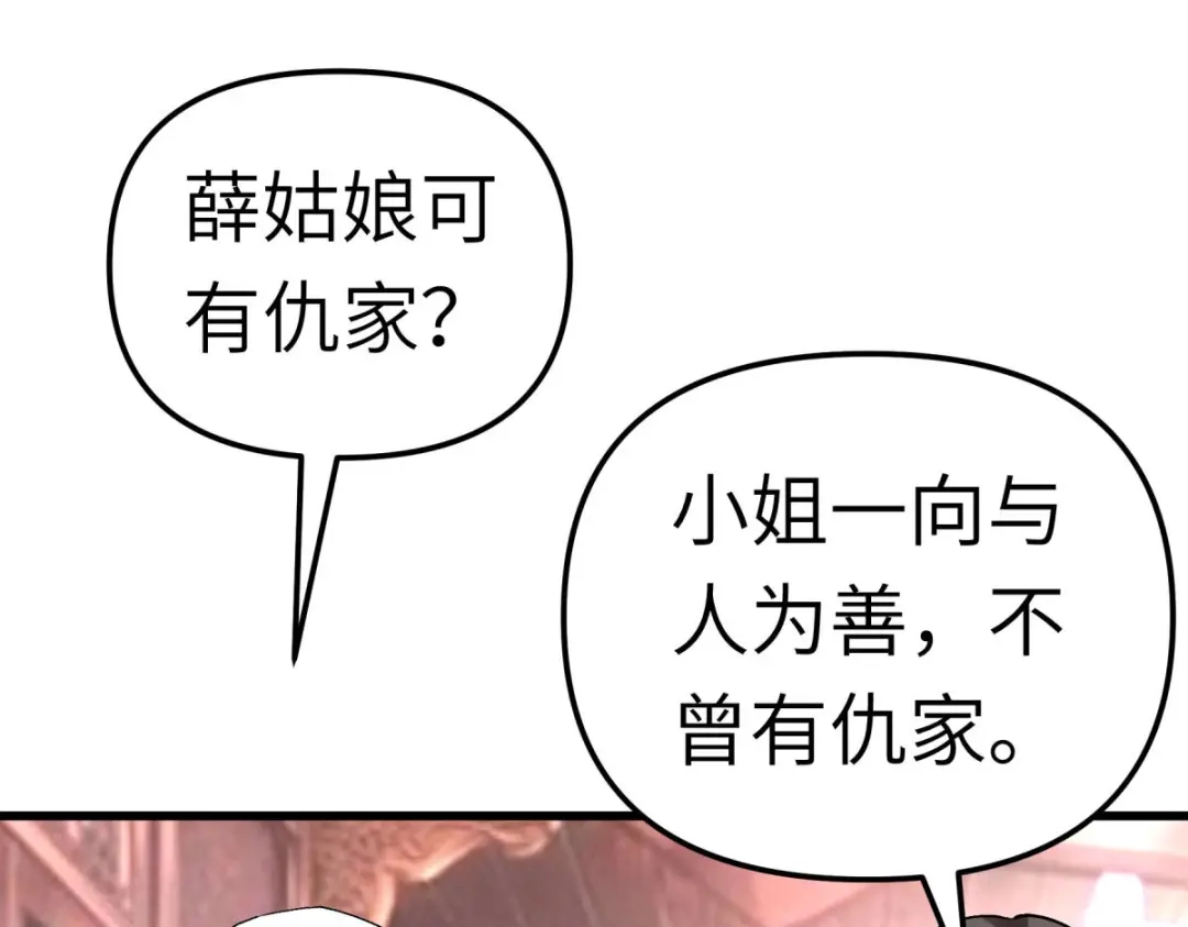 重生之我是大天神 - 第146话：寻人 - 第70张图