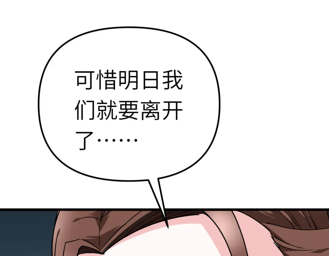 重生之我是大天神 - 第146话：寻人 - 第9张图