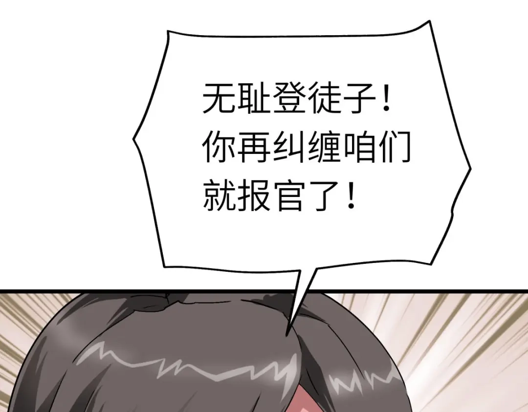 重生之我是大天神 - 第146话：寻人 - 第44张图