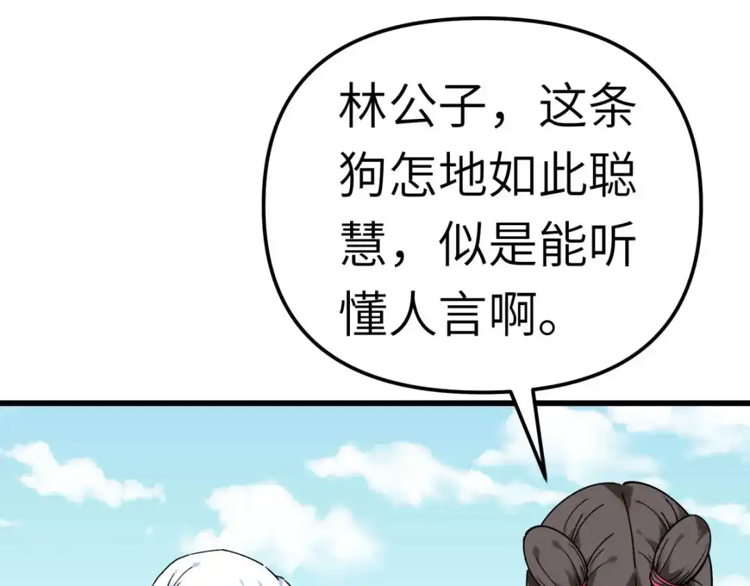 重生之我是大天神 - 第146话：寻人 - 第101张图