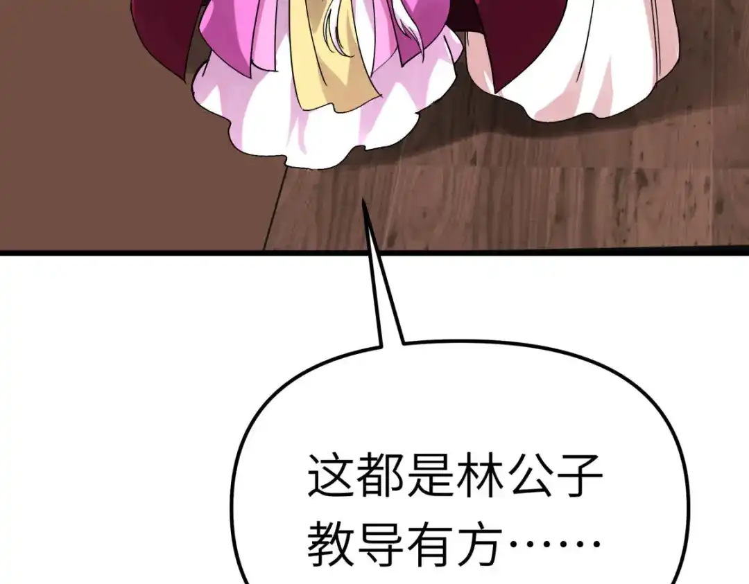 重生之我是大天神 - 第146话：寻人 - 第7张图