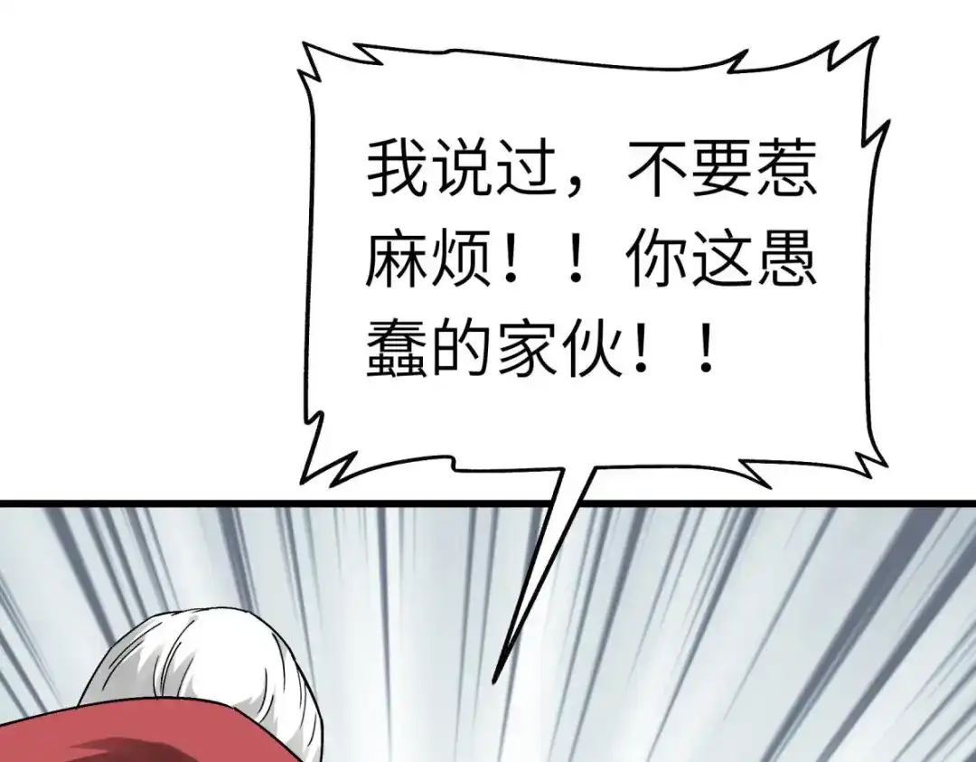 重生之我是大天神 - 第146话：寻人 - 第124张图