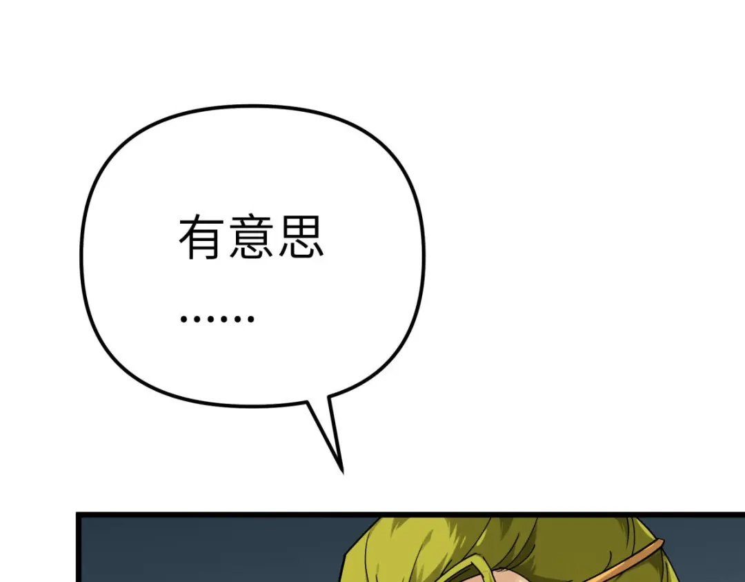 重生之我是大天神 - 第146话：寻人 - 第50张图