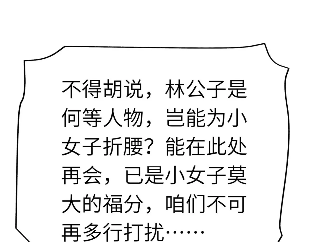 重生之我是大天神 - 第146话：寻人 - 第15张图