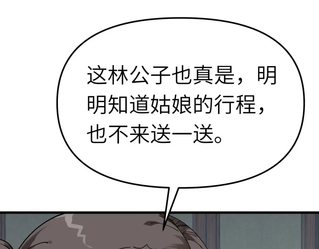 重生之我是大天神 - 第146话：寻人 - 第12张图