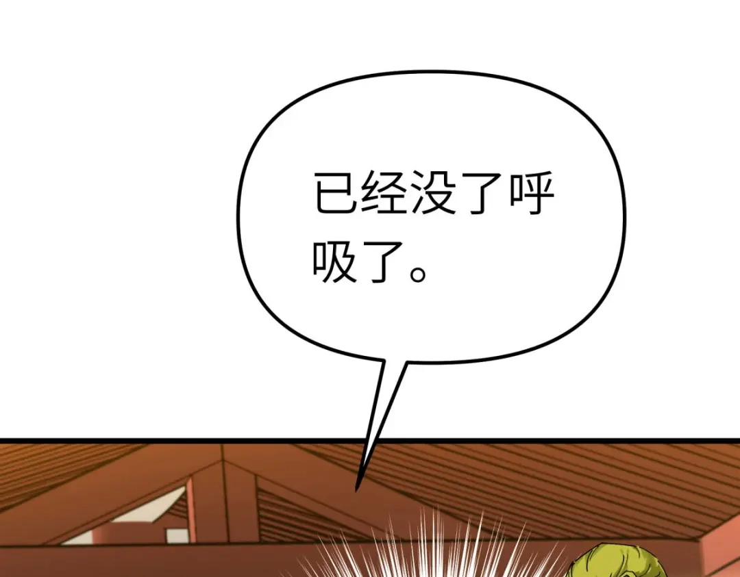 重生之我是大天神 - 第146话：寻人 - 第117张图