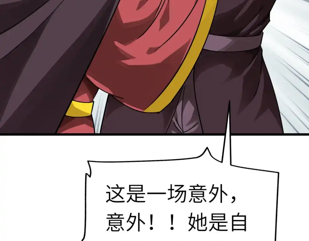 重生之我是大天神 - 第146话：寻人 - 第126张图