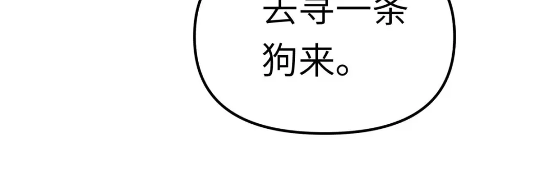 重生之我是大天神 - 第146话：寻人 - 第83张图