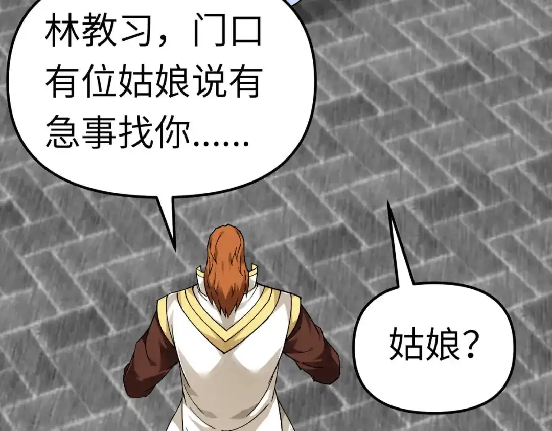 重生之我是大天神 - 第146话：寻人 - 第58张图