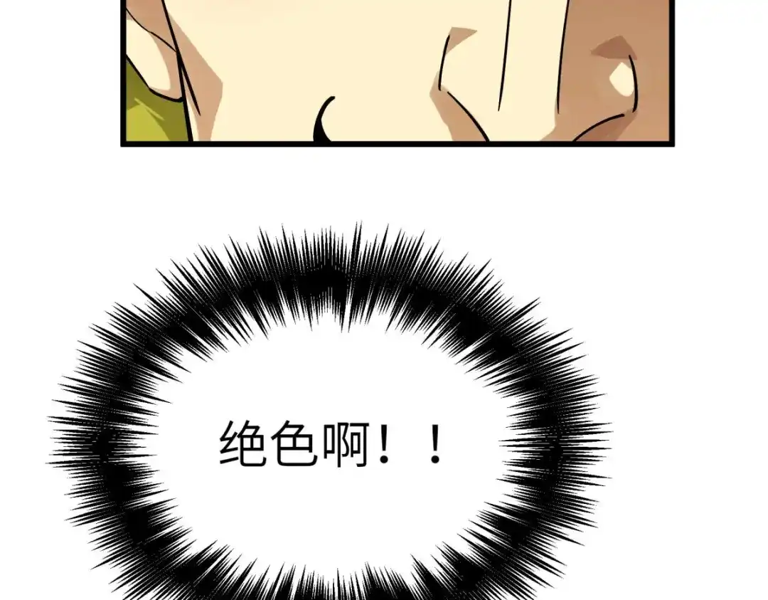 重生之我是大天神 - 第146话：寻人 - 第26张图