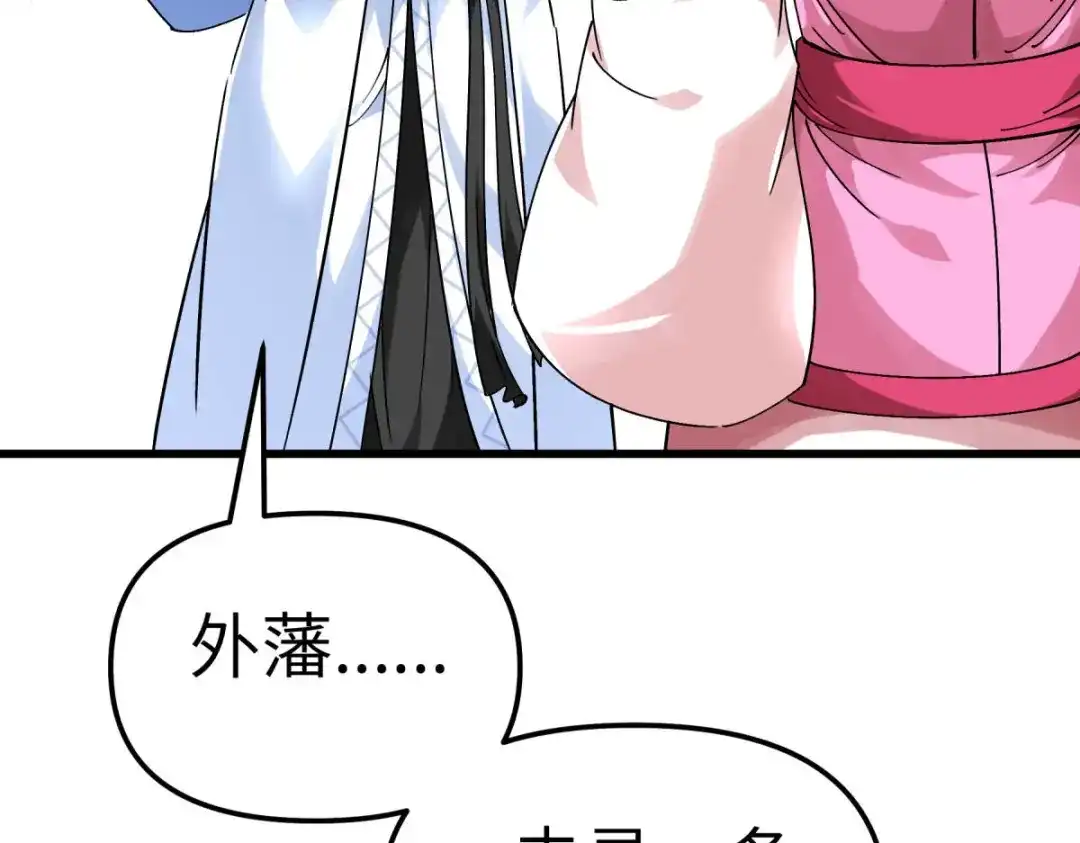 重生之我是大天神 - 第146话：寻人 - 第82张图