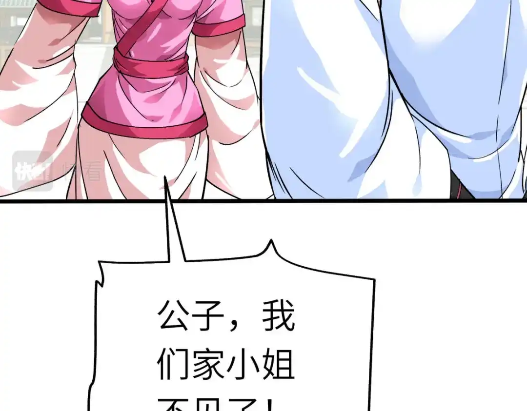 重生之我是大天神 - 第146话：寻人 - 第62张图