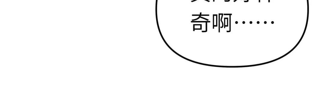 重生之我是大天神 - 第146话：寻人 - 第104张图