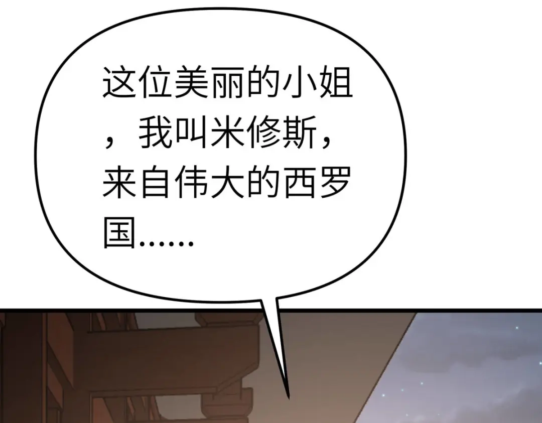 重生之我是大天神 - 第146话：寻人 - 第28张图