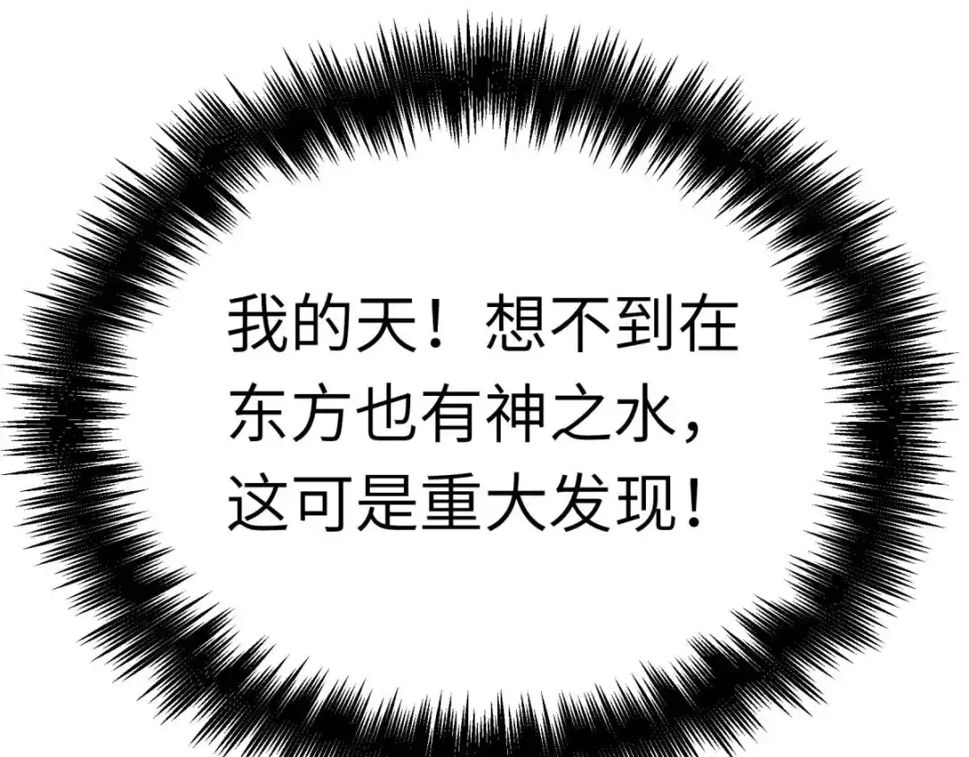 重生之我是大天神 - 第147话：我要你们偿命！ - 第46张图