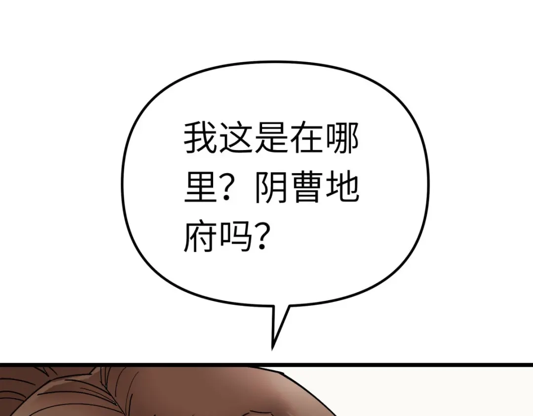 重生之我是大天神 - 第147话：我要你们偿命！ - 第35张图