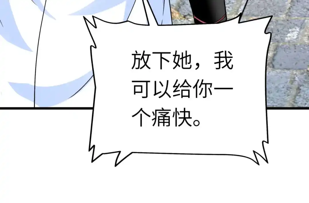 重生之我是大天神 - 第147话：我要你们偿命！ - 第11张图