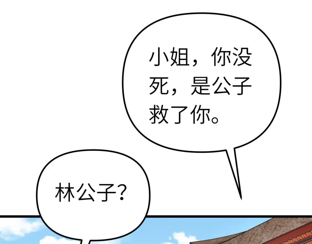 重生之我是大天神 - 第147话：我要你们偿命！ - 第38张图