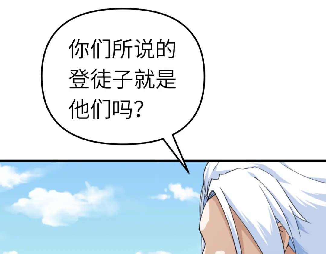 重生之我是大天神 - 第147话：我要你们偿命！ - 第54张图